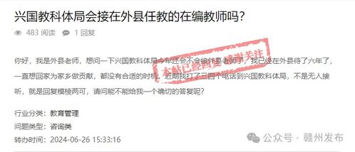 事關(guān)異地編回鄉(xiāng)任教，贛州多地最新回復(fù)