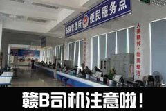 贛州車主通 數(shù)字時(shí)代下的汽車生活新指南