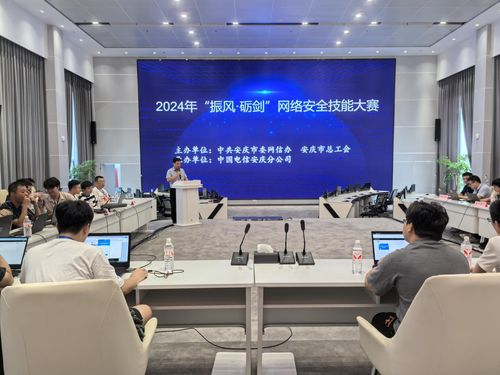 安慶市2024年“振風(fēng)·礪劍”網(wǎng)絡(luò)安全技能大賽成功舉行，贛州網(wǎng)絡(luò)技術(shù)服務(wù)團(tuán)隊(duì)展現(xiàn)卓越實(shí)力