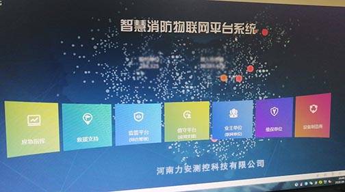 天津、甘肅、江西智慧消防建設(shè)應(yīng)用探索與贛州網(wǎng)絡(luò)技術(shù)服務(wù)創(chuàng)新