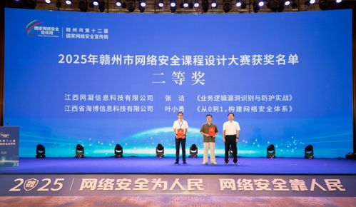 共筑網絡安全防線，贛州市國家網絡安全宣傳周正式啟動