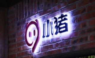 小豬短租與飛豬達(dá)成戰(zhàn)略合作，攜手推出“先住后付”服務(wù)，鞏義成為新起點(diǎn)